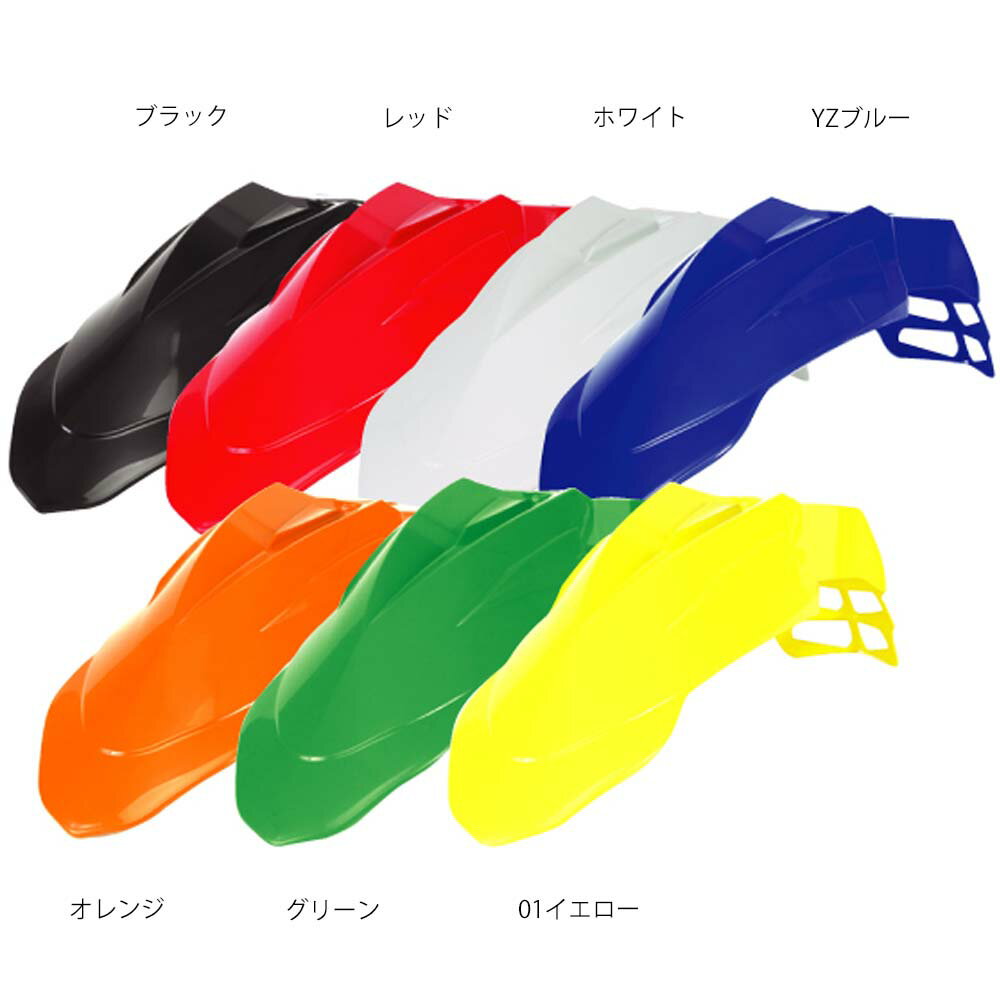 【送料込価格】ACERBIS (アチェルビス) AC-80-33 ★ スーパーモタードフロントフェンダー AC-80-33