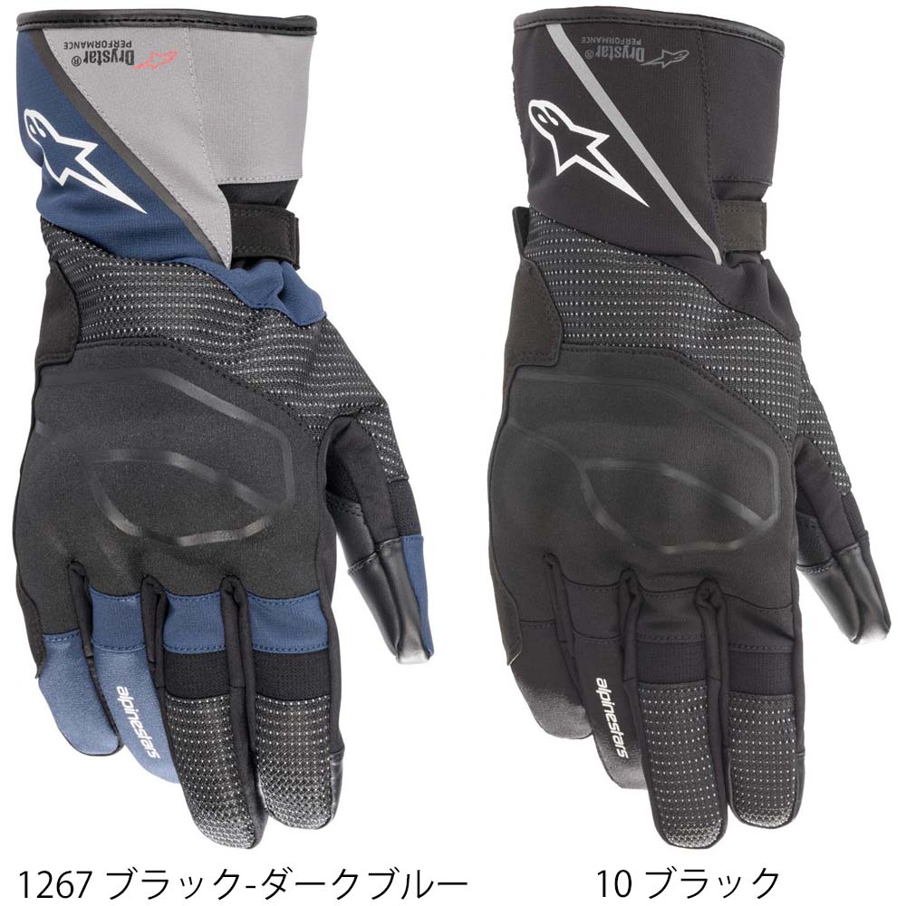 【送料無料】 アルパインスターズ (Alpinestars) ★アンデスブイスリードライスターグローブ 防水オールシーズン ANDES v3 DRYSTAR GLOVE オートバイ用レイングローブ メンズ 3527521