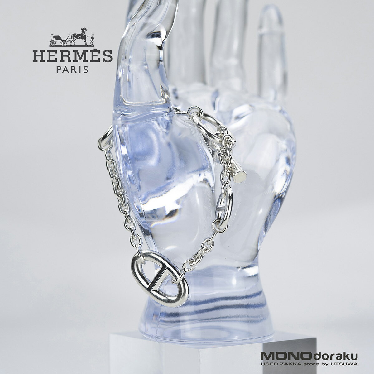 エルメス HERMES ファランドール ST ブレスレット シェーヌダンクルモチーフ シルバー925 人気 定番 高級感 ジュエリー アクセサリー 美品 【中古】