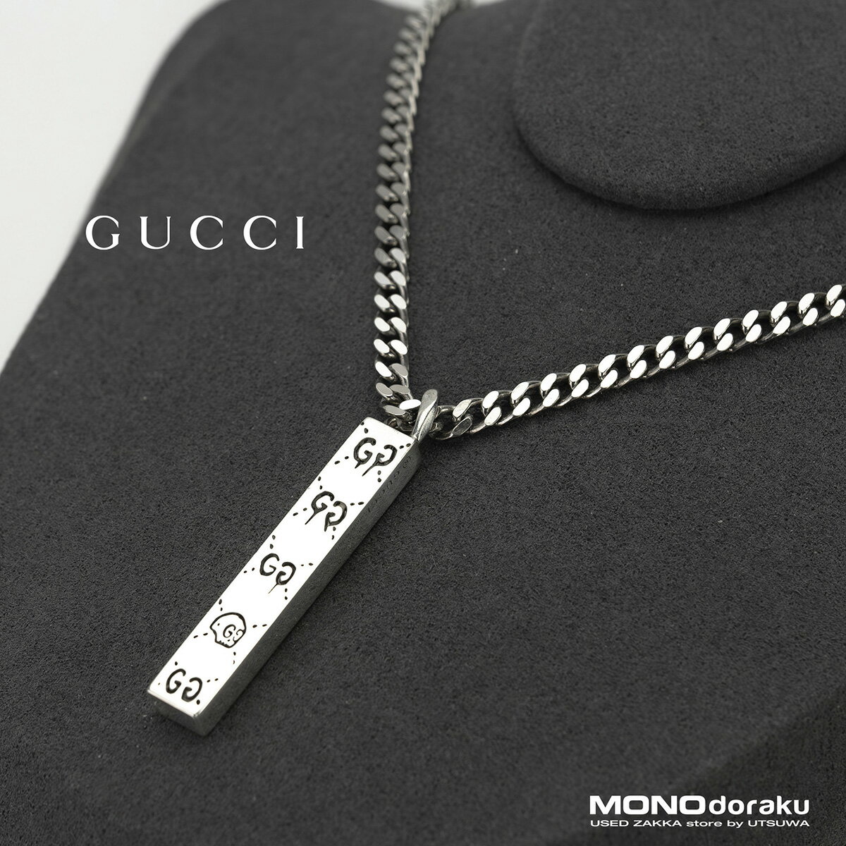 グッチ ゴースト バー ネックレス シルバー925 GUCCI GHOST GG刻印 コラボ ユニセックス ストリート ジュエリー【中古】