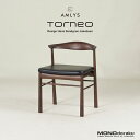 ダイニングチェア 朝日木材加工 AMLYS アムリス Torneo トルネオ サイドチェア アカシア材×黒檀 ハンスSヤコブセン 北欧テイスト ナチュラルモダン...