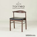 ダイニングチェア 朝日木材加工 AMLYS アムリス Torneo トルネオ サイドチェア アカシア材×黒檀 ハンスSヤコブセン 北欧テイスト ナチュラルモダン...