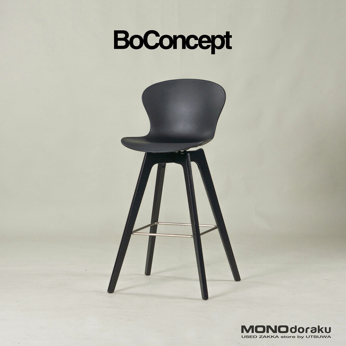 カウンターチェア ボーコンセプト BoConcept ADELAIDE アデレード カウンタースツール ブラック×エスプレッソオーク⑴ 北欧モダン ミニマル シンプル デザイナーズ【中古】【中古家具】【USED家具】【リユース】【デザイナーズ家具】