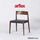 アルフレックス ダイニングチェア arflex SHIN シン チェア(1) ウォールナット イタリアモダン ラグジュアリー スタイリッシュ カルロ・コロンボ 廃盤 張り替え済み【中古】【中古家具】【USED家具】【リユース】【デザイナーズ家具】