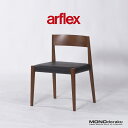 アルフレックス ダイニングチェア arflex SHIN シン チェア(4) ウォールナット イタリアモダン ラグジュアリー スタイリッシュ カルロ・コロンボ 廃盤 張り替え済み