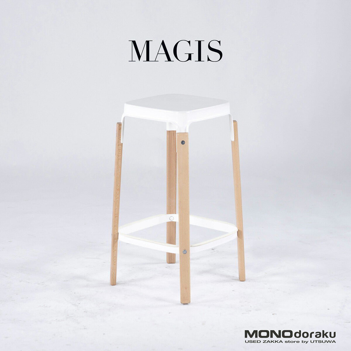 マジス カウンターチェア MAGIS STEELWO