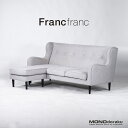 フランフラン ソファ Francfranc フィエール 3P ライトグレー w180 オットマン付き カウチソファ ハイバックソファ ラグジュアリー カジュアル...
