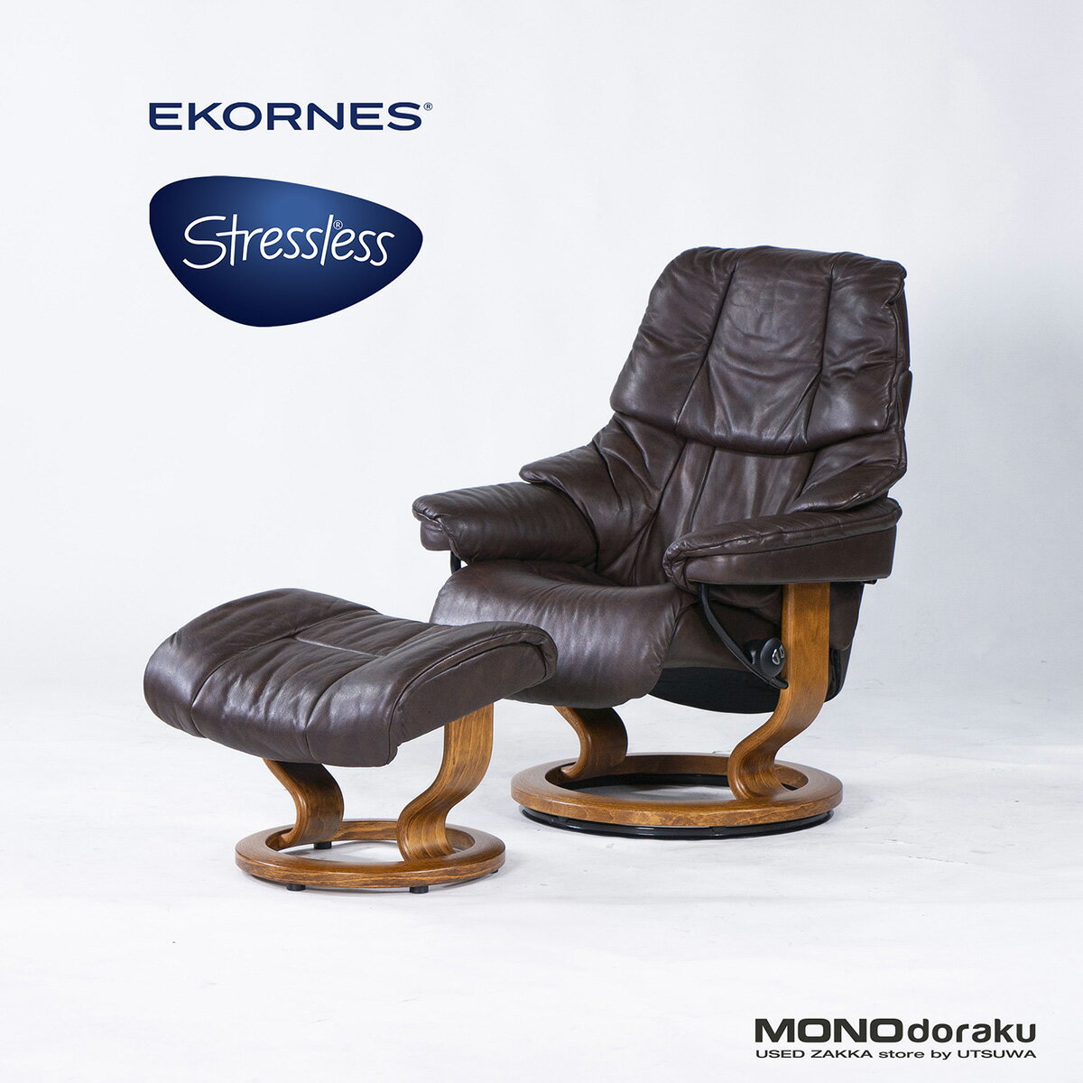 エコーネス リクライニングチェア＆オットマン Ekornes Stressless ストレスレスチェア Reno Sサイズ ブラウン ハイバック 本革 レザー 北欧デザイン ノルウェー【中古】【中古家具】【USED家具】【リユース】