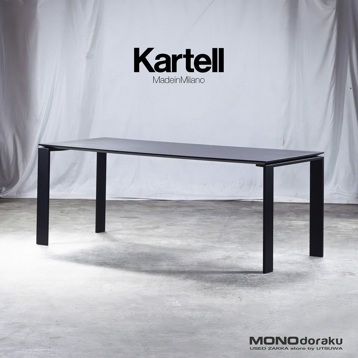 ダイニングテーブル カルテル Kartell