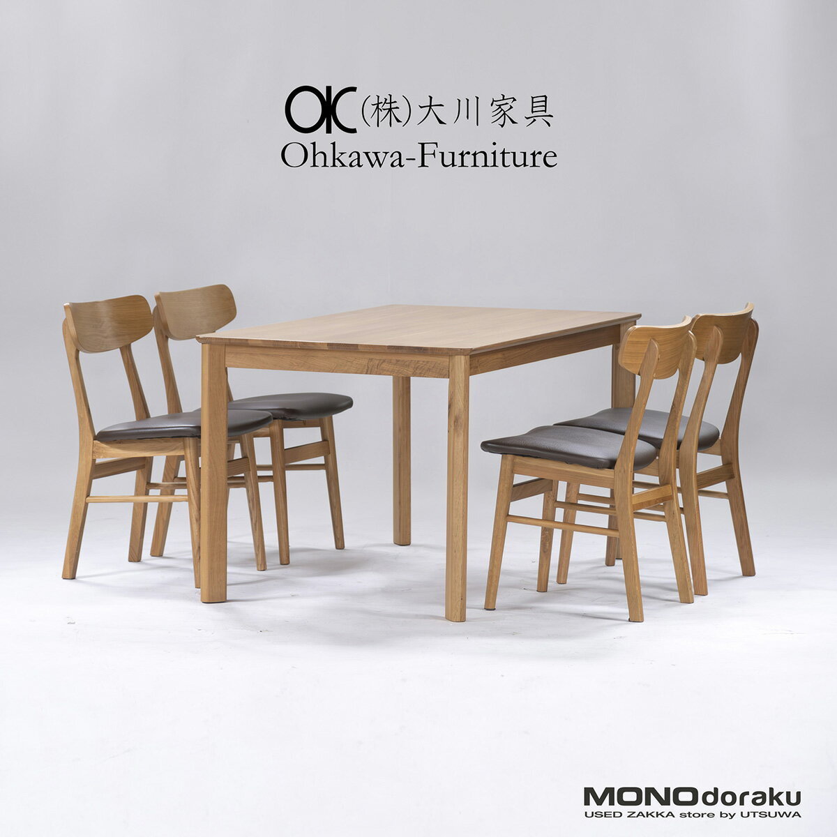 楽天市場】大塚家具 ダイニングセット 中古の通販