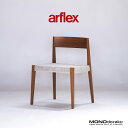 アルフレックス ダイニングチェア arflex SHIN シン チェア(4) ウォールナット イタリアモダン ラグジュアリー スタイリッシュ カルロ・コロンボ ...