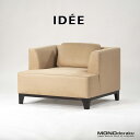シングルソファ イデー IDEE AGLAS SOFA アグラスソファ(2) 受注生産品 北欧モダン ナチュラルモダン シンプル 1人掛け ラウンジチェア 無印...