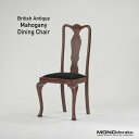ダイニングチェア 英国アンティーク クイーンアンチェア マホガニー材(2) 1930s 英国ヴィンテージ クラシックデザイン 猫脚 ベルベット【中古】【中古家具...