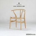 ダイニングチェア カールハンセン CARL HANSEN&SON CH24 Yチェア ビーチ材 ソープ仕上げ ハンスJウェグナー 北欧モダン ナチュラルモダン ...