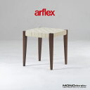 スツール アルフレックス arflex TINA10 ティナ10 ウォールナット(1) 川上元美 ダイニングチェア イタリアモダン シンプルモダン オットマン【...