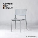 ダイニングチェア カリモク karimoku KNS カリモクニュースタンダード PANORAMA パノラマチェア グレイングレー ナラ材 北欧モダン ナチュラ...