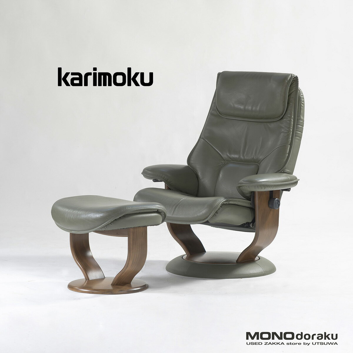 【中古】リクライニングチェア カリモク Karimoku RU56 オットマン付(1) レザー 本革 ハーフレザー 回転式 ハイバック シングルソファ ラウンジチェア 一人掛け 和モダン 北欧 ナチュラルモダン 国産家具【中古リクライニングチェア】【中古家具】【USED】
