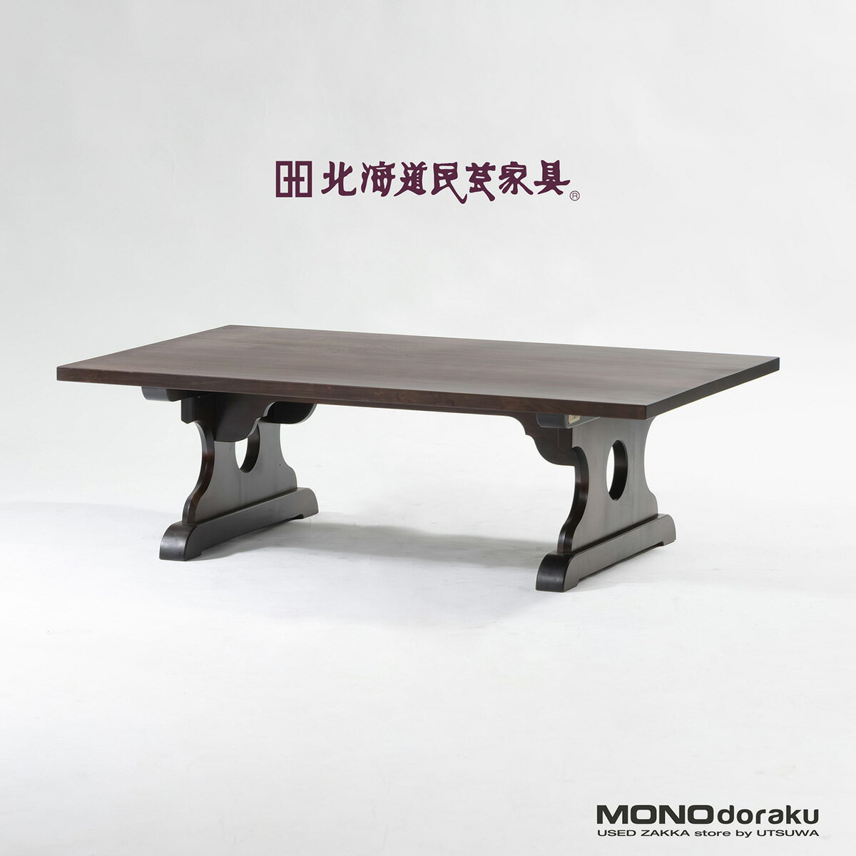 楽天市場】北海道 民芸 家具 中古の通販