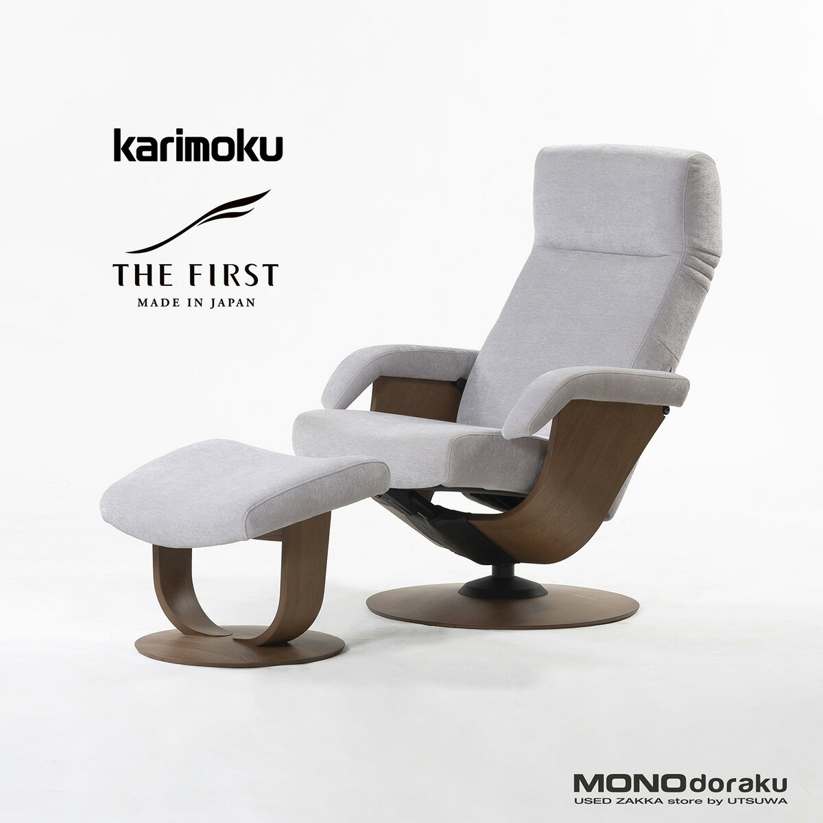 楽天市場】中古 オットマン リクライニングチェアの通販