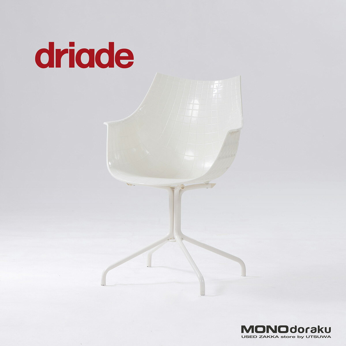 【中古】ダイニングチェア ドリアデ driade MERIDIANA メリディアナ アームチェア(2) ポリカーボネート スチール イタリアモダン ミッドセンチュリー ラグジュアリー ポストモダン デザイナーズ家具 クリストフピレ【中古ダイニングチェア】【中古家具】【USED】