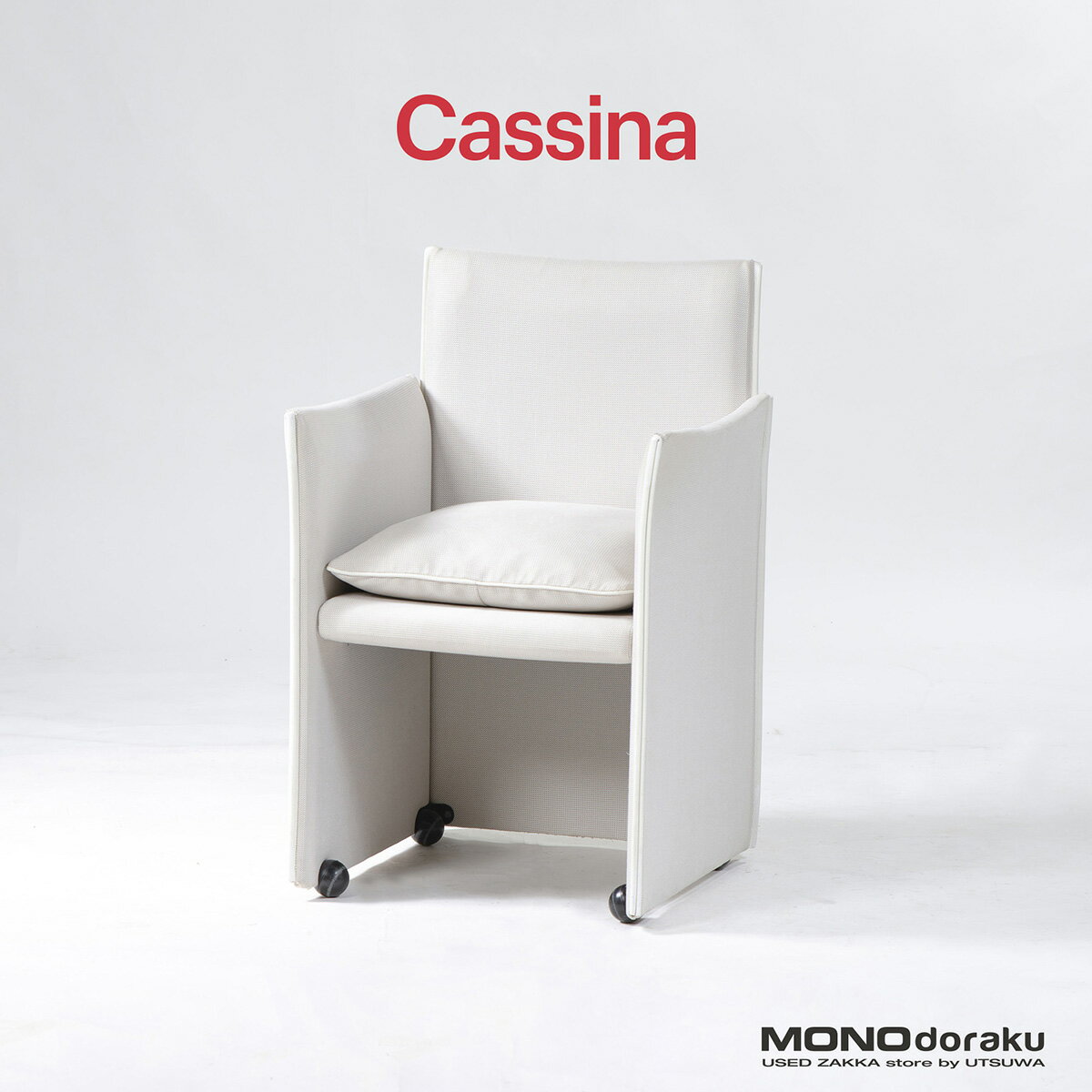 樂天商城 - 【中古】ダイニングチェア カッシーナ Cassina 401 BREAK ブレーク アームチェア(2) キャスター付き ファブリック レザーパイピング スチールフレーム マリオベリーニ Mario Bellini ラグジュアリー ホテルライク デザイナーズ【中古ダイニングチェア】【中古家具】【USED】