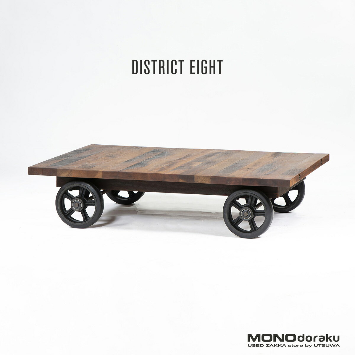 樂天商城 - 【中古】センターテーブル ディストリクトエイト D8/DISTRICT EIGHT CART コーヒーテーブル リサイクルウッド 古材 キャスター付き インダストリアル コーヒーテーブル ブルックリン ヴィンテージ風 コンテンポラリー 関家具【中古センターテーブル】【中古家具】【USED】