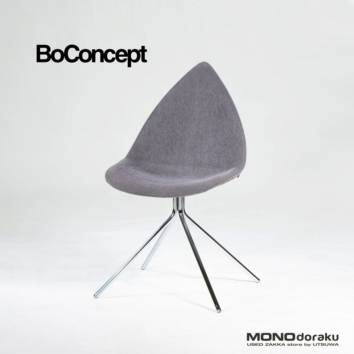 樂天商城 - 【中古】ダイニングチェア ボーコンセプト BoConcept Ottawa オタワ グレー系 ファブリックチェア カリムラシッド Karim Rashid 名作 有機的フォルム 曲線美 デザイナーズ 北欧モダン ミッドセンチュリー 1脚【中古ダイニングチェア】【中古家具】【USED】