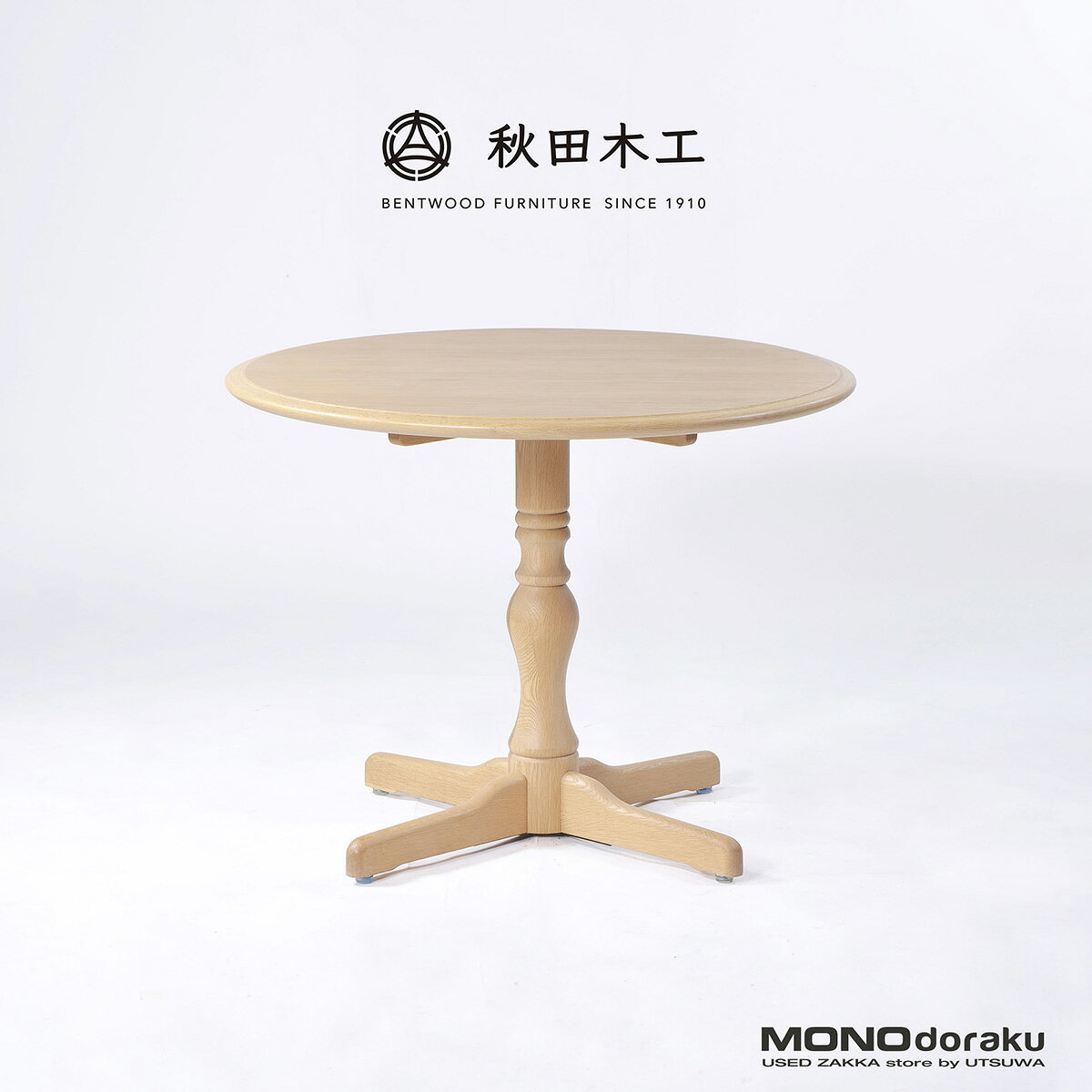 楽天市場】秋田木工（テーブル｜インテリア・寝具・収納）の通販