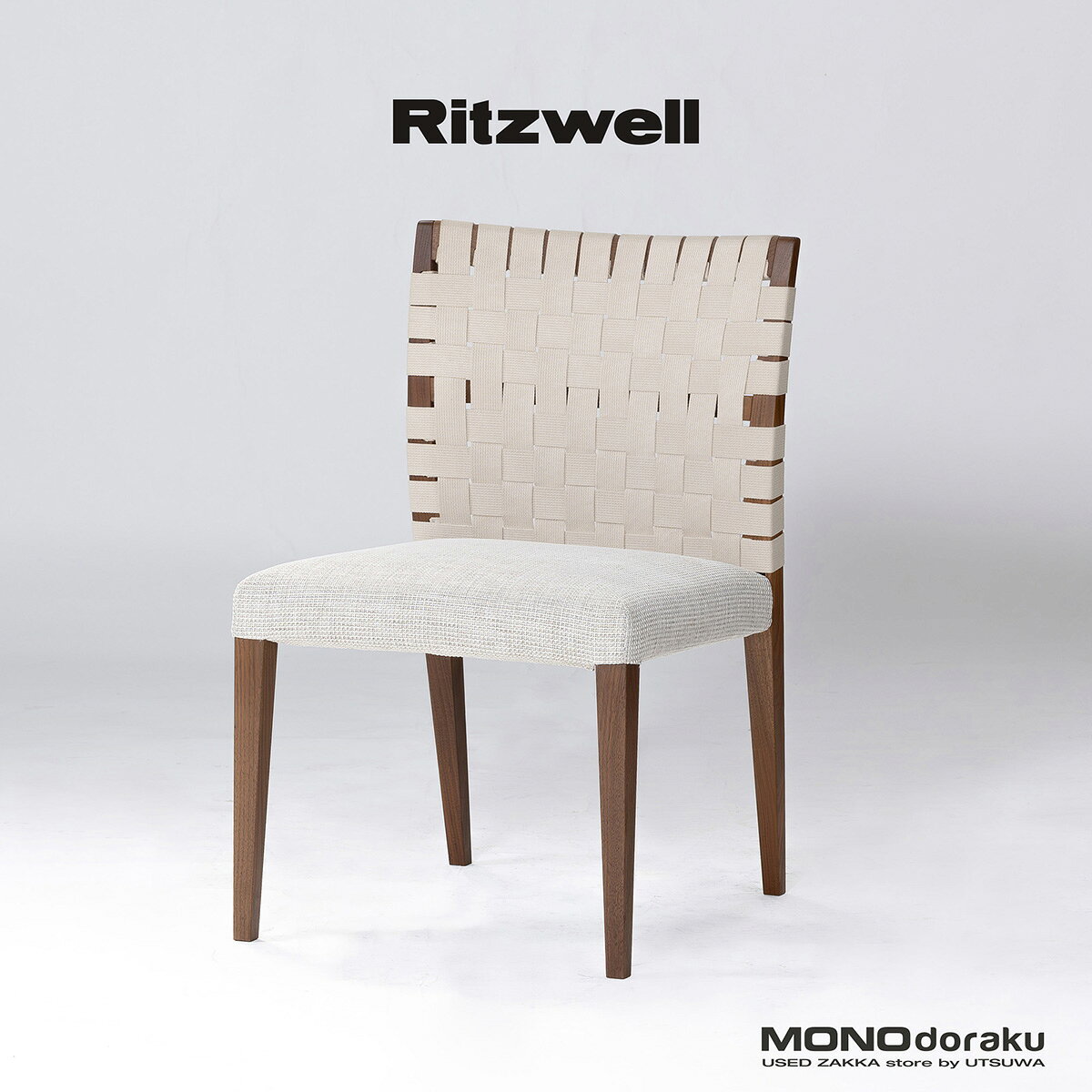 楽天市場】Ritzwell リッツウェル（イス・チェア｜インテリア・寝具