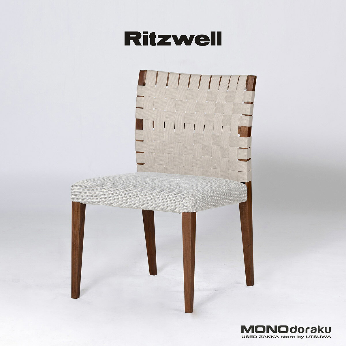 楽天市場】Ritzwell リッツウェル（イス・チェア｜インテリア・寝具