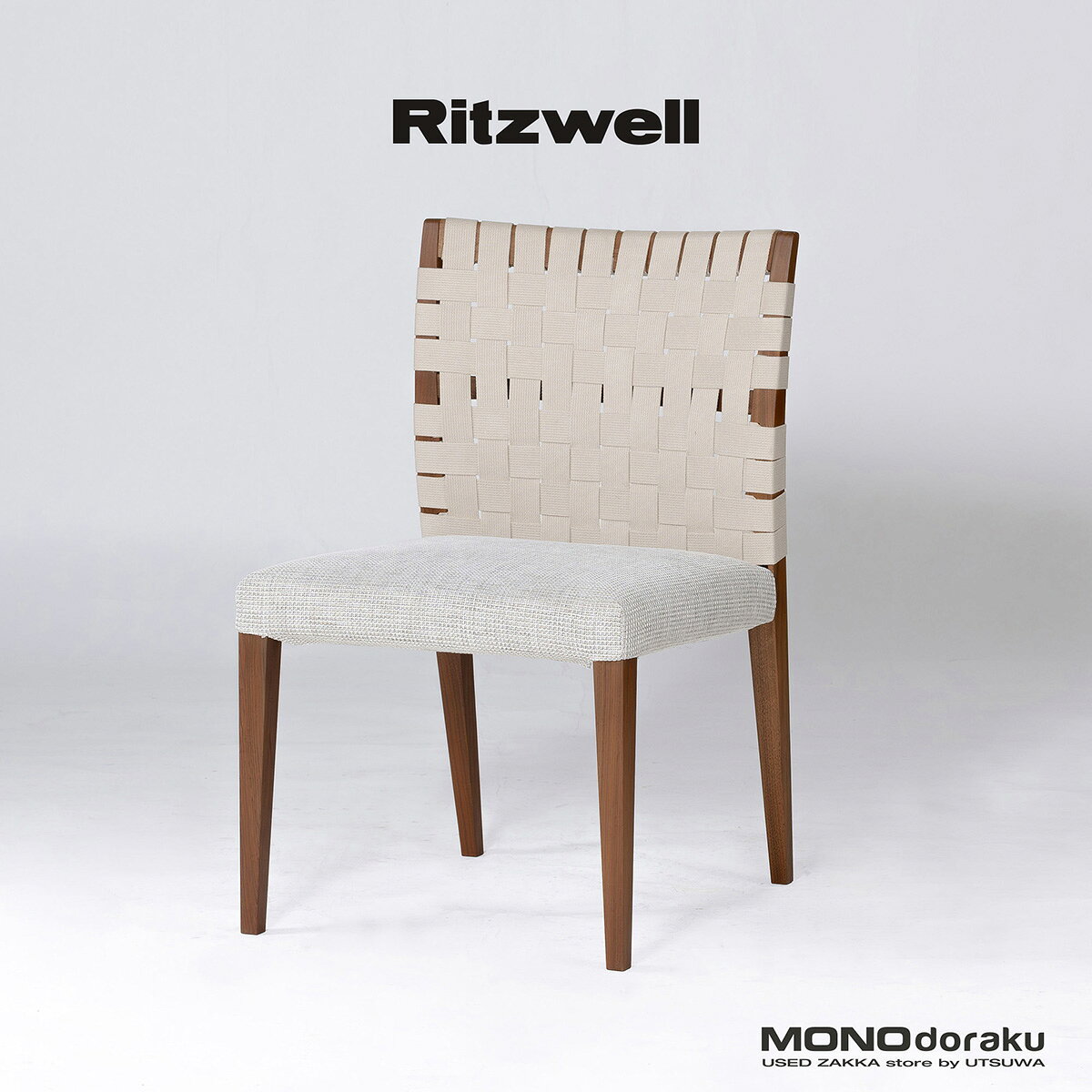 楽天市場】Ritzwell リッツウェル（イス・チェア｜インテリア・寝具