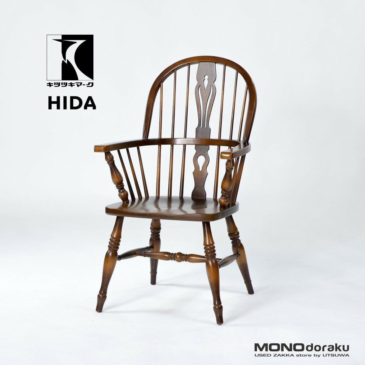 楽天市場】飛騨 産業 キツツキ 中古の通販