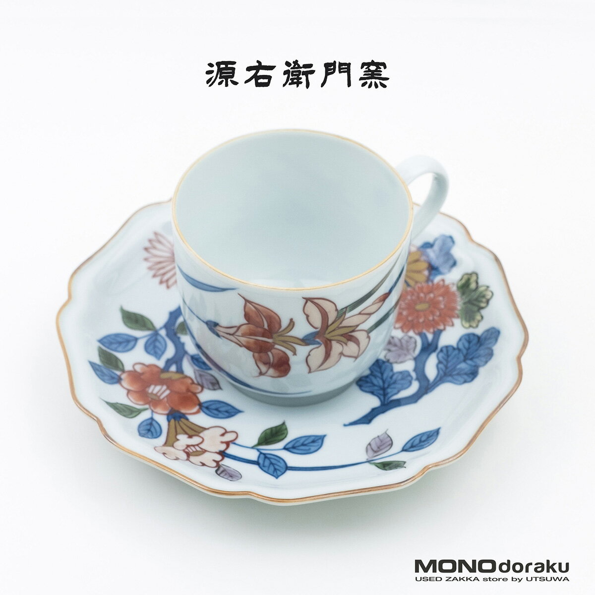 楽天市場】源右衛門窯(カップ&ソーサー|マグカップ・ティー 楽天市場】源右衛門窯(カップ&ソーサー|マグカップ・ティー