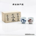 源右衛門窯 紺朱十二支 戌 ぐい呑 有田焼 木箱入り【中古】