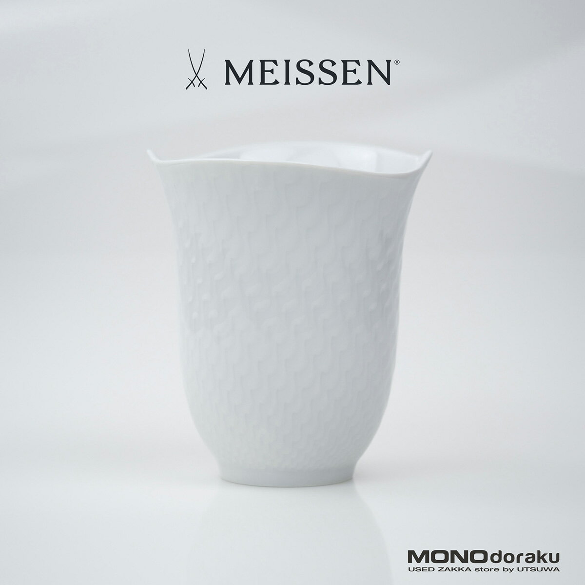 Meissen/マイセン 波の戯れ ホワイト タンブラー　美品　【中古】