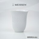 Meissen/マイセン 波の戯れ ホワイト タンブラー　美品　