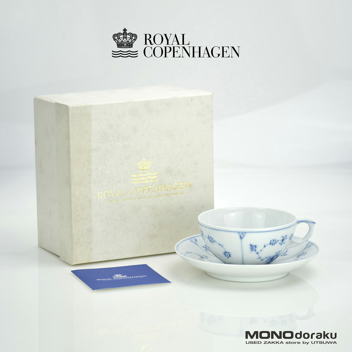 Rakuten - ロイヤルコペンハーゲン ブルーフルーテッド プレイン ティーカップ＆ソーサー ROYAL COPENHAGEN Blue Fluted Plain カップ＆ソーサー（2）美品 【中古】