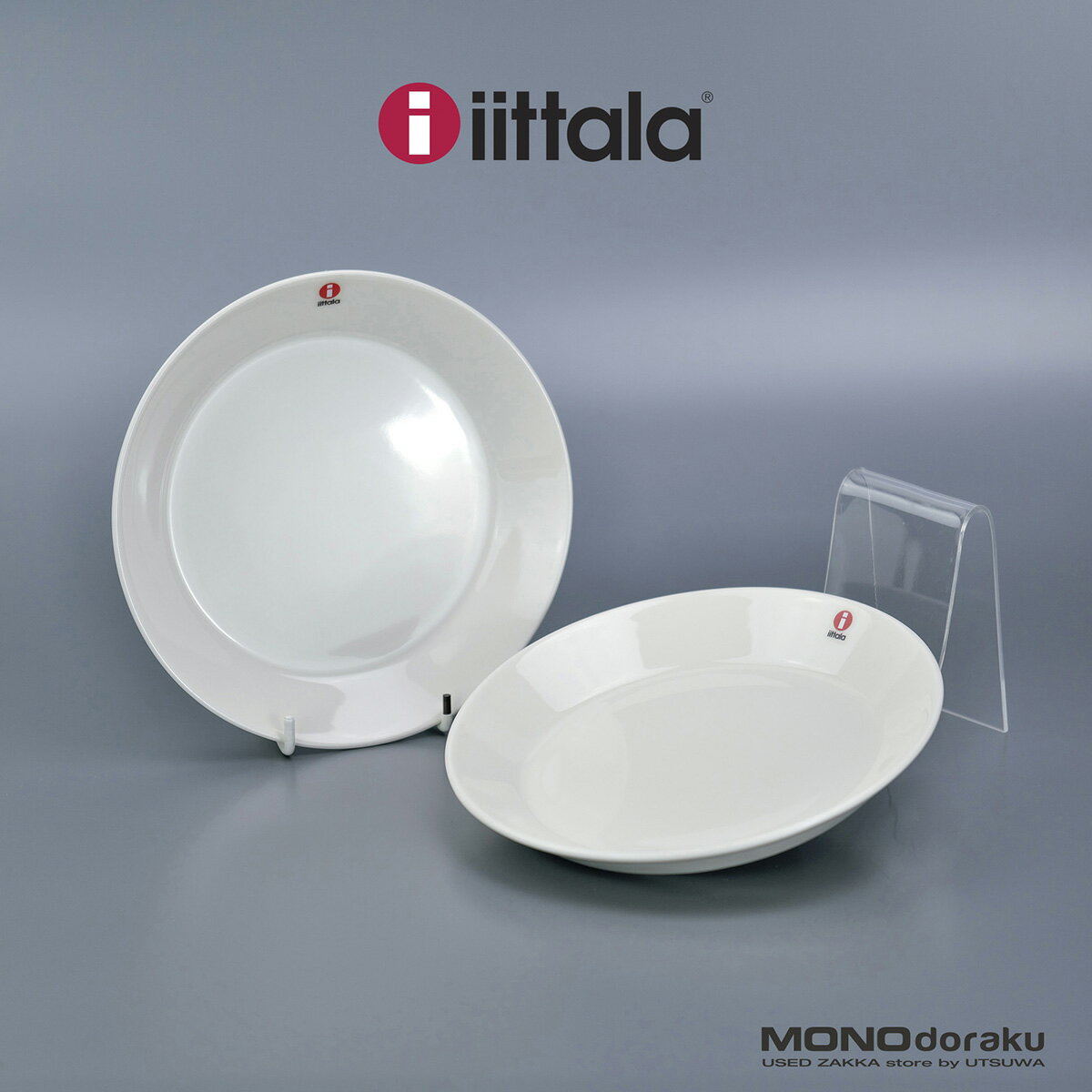 イッタラ ティーマ iittala Teema 17cm プレート ホワイト 2枚組 北欧食器 デザートプレート【中古】