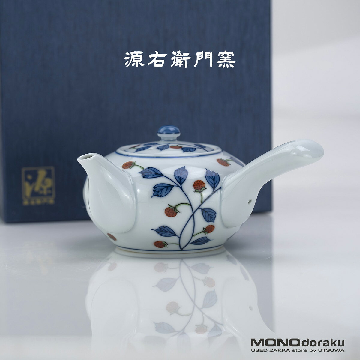 有田焼 源右衛門窯 染錦 牡丹蝶文 茶器 急須 蓋付湯呑 5客組 未使用品