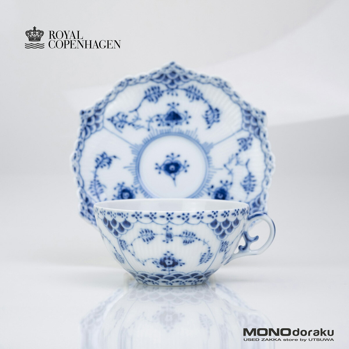 ロイヤルコペンハーゲン Royal Copenhagen ブルーフルーテッド フルレース ティーカップ&ソーサー 1992-1999 デンマーク製 高級磁器 北欧洋食器 優雅 美品 (1)【中古】