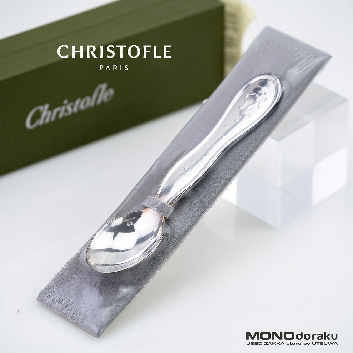 楽天市場】クリストフル コンソメスプーンの通販