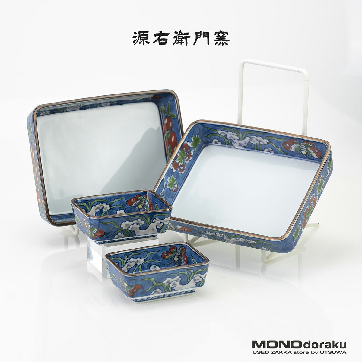 楽天市場】館林源右衛門の通販