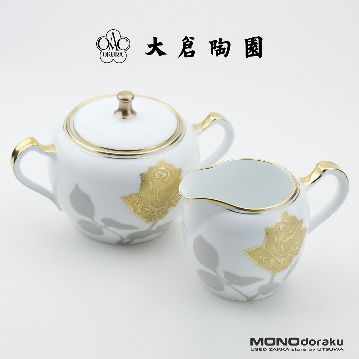 楽天市場】シュガーポット(ブランド大倉陶園)(コーヒー・お茶 楽天市場】シュガーポット(ブランド大倉陶園)(コーヒー・お茶