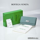 BOTTEGA VENETA/ボッテガ・ヴェネタ　コンチネンタルウォレット　長財布　ゴートスキン　ストーム　ターコイズブルー【中古】