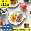ベビー食器セット おしゃれ こども食器 子供 出産祝い 誕生日プレゼント かわいい お皿 ボウル マグ スプーン フォーク カトラリー 食洗機 電子レンジ ラッ...