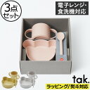 HZbg  oYj a H v[g Mtg LbYfBbV Jg[ Mtg{bNX {E }O Xv[ | R Rی H@Ή dqWΉ xr[pi 킢 ɂ y ^bN( tak. BIO KIDS DISH gift box bear mini )