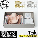 食器セット おしゃれ かわいい 竹 抗菌 抗菌効果 食洗機対応 電子レンジ 出産祝い 誕生日 食器 プレゼント ギフト ベビー用品 子ども食器 割れにくい 日本...