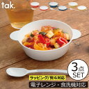 商品詳細 ■商品名 tak. KIDS DISH soup bowl set S ■サイズ ボウルS:約幅17.5cm奥行き14cm×高さ4.5cm プレート:約幅17.5cm×奥行き13.3cm×高さ2cm スプーン:約幅16.5cm×奥行き3.3cm ■素材 ボウル・プレート(合成漆器):PET、ABS樹脂、ウレタン塗装 スプーン:ABS樹脂 ■重量 ボウルS:102g プレート:78g スプーン:12g ■耐熱温度 ボウル・プレート:140℃/-20℃ スプーン:100℃ ■備考 電子レンジ使用可(スプーン以外) 食器洗い乾燥機使用可 有害物質(BPA・鉛)フリー ■JAN グレー:4932982265923 ネイビー:4932982265930 オレンジ:4932982265947 イエロー:4932982265954 ■型番 グレー:JTN-0190-GY ネイビー:JTN-0190-NV オレンジ:JTN-0190-OR イエロー:JTN-0190-YL ■原産国 日本 スタッフコメント お子様が汁物を食べる時にぴったりなボウル、プレート、スプーンの食器3点セットです。ボウルはスープにちょうどいいSサイズと、うどんやラーメンなどの麺類を楽しめるMサイズの2種類をご用意。プレートは付け合わせや取り分け皿としてだけでなく、ボウルのフタとして使用することもできて便利です。スプーンはスープをすくいやすいよう設計されています。職人技と伝統の技術、最先端の技術から生まれた近代漆器で子どもの食を豊かにします。プレゼントとしてはもちろん、普段の自宅用食器としても大活躍。職人がひとつひとつ丁寧に手作業で塗分けているので、高級感があり高品質。衝撃に強く割れにくいので、食器の扱いが乱暴になってしまう時期でも安心です。スプーン以外の器類は電子レンジが使用可能で、全てのアイテムで食洗機を使うことが可能。グレー・ネイビー・オレンジ・イエローの4色からお好みのカラーをお選びいただけます。【 tak.タック KIDS DISH soup bowl set S 】 毎日使いたくなる高品質なキッズ食器スープや麺類にぴったりな3点セット tak. KIDS DISH soup bowl setタック キッズディッシュ スープボウルセット お子様が汁物を食べる時にぴったりなボウル、プレート、スプーンの食器3点セットです。 ボウルはスープにちょうどいいSサイズと、うどんやラーメンなどの麺類を楽しめるMサイズの2種類をご用意。 プレートは付け合わせや取り分け皿としてだけでなく、ボウルのフタとして使用することもできて便利です。 スプーンはスープをすくいやすいよう設計されています。 職人技と伝統の技術、最先端の技術から生まれた近代漆器で子どもの食を豊かにします。 プレゼントとしてはもちろん、普段の自宅用食器としても大活躍。 職人がひとつひとつ丁寧に手作業で塗分けているので、高級感があり高品質。 衝撃に強く割れにくいので、食器の扱いが乱暴になってしまう時期でも安心です。 スプーン以外の器類は電子レンジが使用可能で、全てのアイテムで食洗機を使うことが可能。 グレー・ネイビー・オレンジ・イエローの4色からお好みのカラーをお選びいただけます。 ※こちらはKIDS DISH soup bowl set S (ボウルSサイズ)です。 INTRODUCTION 商品紹介 おしゃれな食器をお探しの方に便利なスープボウル3点セット ボウル、プレート、スプーンの子供向け食器3点セットです。スープや麺類など、汁物を食べる時にぴったり。大人っぽくておしゃれなインテリア性の高いデザインながら、機能性も抜群なので、毎日の食卓に活躍します。 割れにくくて丈夫有害物質を含まない安心素材安全面を重視したい方に 丈夫で割れにくいプラスチック製なので、お子様が落としてしまったり、乱暴に扱ってしまっても安心です。体に有害とされるビスフェノールAや鉛といった有害物質を一切使用せず、お子様の安全面にも配慮されています。 伝統と技術が融合した日本製職人技で子供の「食」を守る高品質な食器を長く使いたい方に こちらの食器は、プラスチック(合成樹脂)の素地にウレタン塗装を施した合成漆器です。内外の両面に塗装を施しており、職人がひとつひとつ丁寧に手作業で塗分けしています。なめらかな口元、高度な塗装技術によるスムースな手触りで、幼少期の大事な食育を守ります。 電子レンジ、食洗機対応家事の負担を減らしたい方に こちらの食器は、電子レンジに対応しています。食事の温め直しがそのままできて便利。食洗機にも対応しているので、毎日の洗い物がとても楽になり、家事の負担を減らせます。 ※スプーンは電子レンジ不可。 ボウルはSサイズとMサイズの2種類汁物の料理を存分に楽しみたい方に ボウルはSサイズとMサイズの2種類をご用意。Sサイズはスープや汁気のあるおかずの盛り付けにぴったり。Mサイズはラーメンやうどんなどの麺類を食べるときにおすすめです。持ち手があるので、お子さんが手を添えながら食べやくなっています。 付け合わせや取り分けに便利なプレート蓋や受け皿にもなって◎ プレートは、スープの付け合わせのパンを置いたり、おかずの取り分けにぴったり。ボウルの上下どちらにも重ねられます。冷蔵庫での保存や電子レンジ使用時にフタとして使えて便利です。食事の時にボウルの受け皿として使用すれば、汁物がテーブルに垂れず、後片付けがグッと楽になります。 スープにぴったりなスプーン スプーンはスープをすくいやすいよう設計されています。大人も持ちやすい長さになっており、お子さまをはじめ家族みんなで使うことができます。 DETAILS 商品詳細 スタッキング可能 こちらの食器はお好みの順番で積み重ねて収納することができます。丈夫で割れにくいので、お子様にお片付けをお願いしても安心です。 BRAND ブランド Tak.とは tak(タック)は、2018年に「食」をテーマに開発された、株式会社竹中のフードウェアブランドです。1925年、石川県の山中漆器の産地に創業。内面と側面の塗り分け、塗膜によるなめらかなサーフェスを表現する高い技術で、ランチボックスを始め、さまざまな食器製品を生み出しています。takは、FUN+TOUGH+CREATIVEをコンセプトに、美しく丈夫な、フードウェアを作っています。 SIZE・COLOR サイズ・カラー GIFT WRAPPING ギフトラッピング(有料) ラッピングページはコチラ 写真は本商品のラッピングイメージです。 おすすめアイテム ボウルMサイズはこちら tak. KIDS DISH soup bowl set M