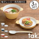 HZbg  xr[p qǂp v[g Mtg 킢  ɂ ǂԂ vXfB[ +d H@Ή dqWΉ M Xv[ X^bLO { v[g( tak. KIDS DISH soup bowl set M LbYfBbV X[v{E M ^bN )