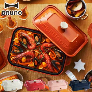 BRUNO コンパクトホットプレート 【ポイント最大24倍】 たこ焼き器 おしゃれ 電気プレート 焼き肉 たこ焼き グリル 本体 たこ焼きプレート ホーロー風 A4 ミニ デザイン 大型 鍋 白 ホワイト お好み焼き 一人用 二人用 調理家電 キッチン家電 琺瑯風 北欧 ブルーノ 贈り物